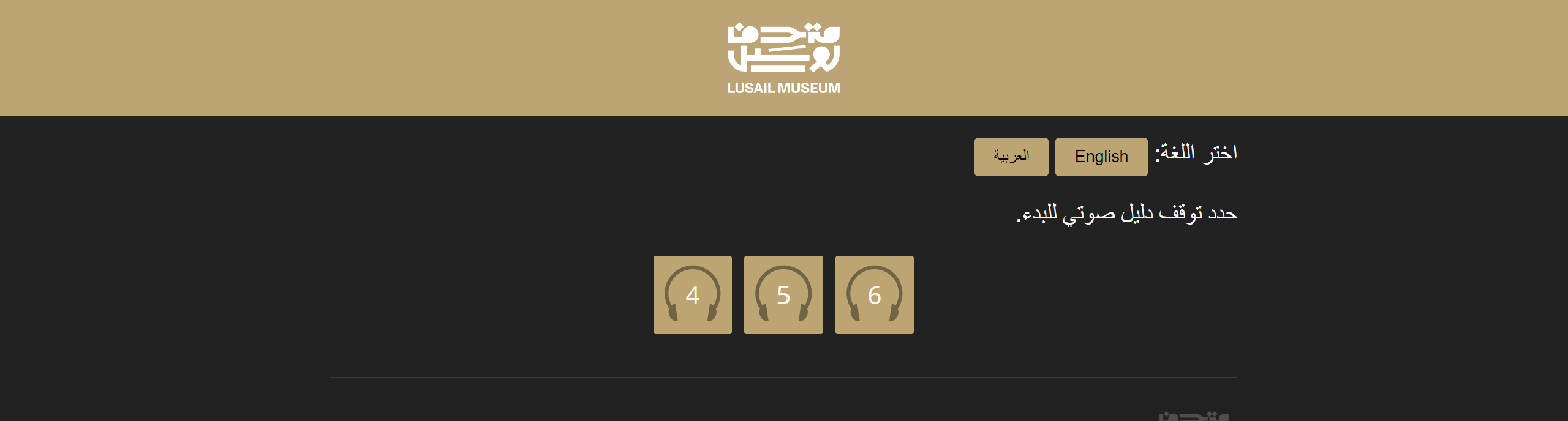 Home page for Arabic